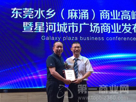 華南商業智庫常務理事授牌儀式